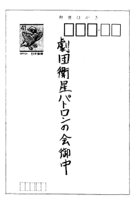 パトロンの会会員数3桁突破記念企画『大解説／お気に入り大戦』