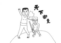 ユニット美人のコバンザメコント